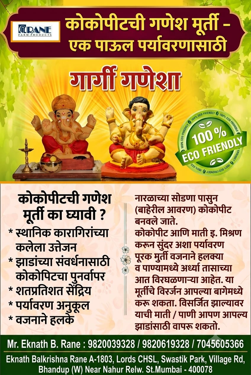 Gargee Ganesha flyer: eco-friendly coco peat Ganesha idols